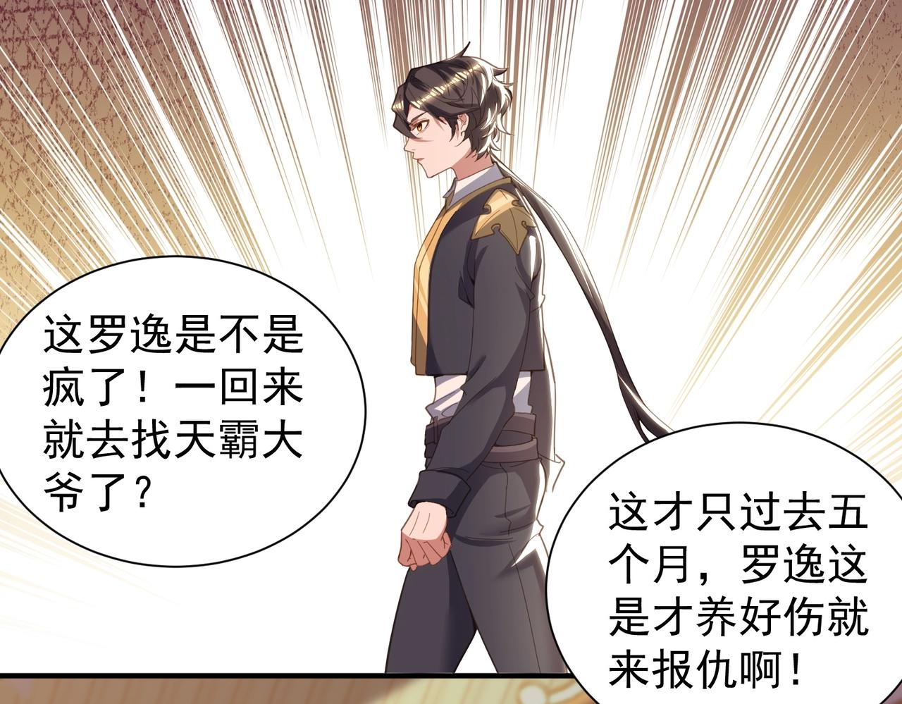 完结篇 有缘再见(1/3)-第30话