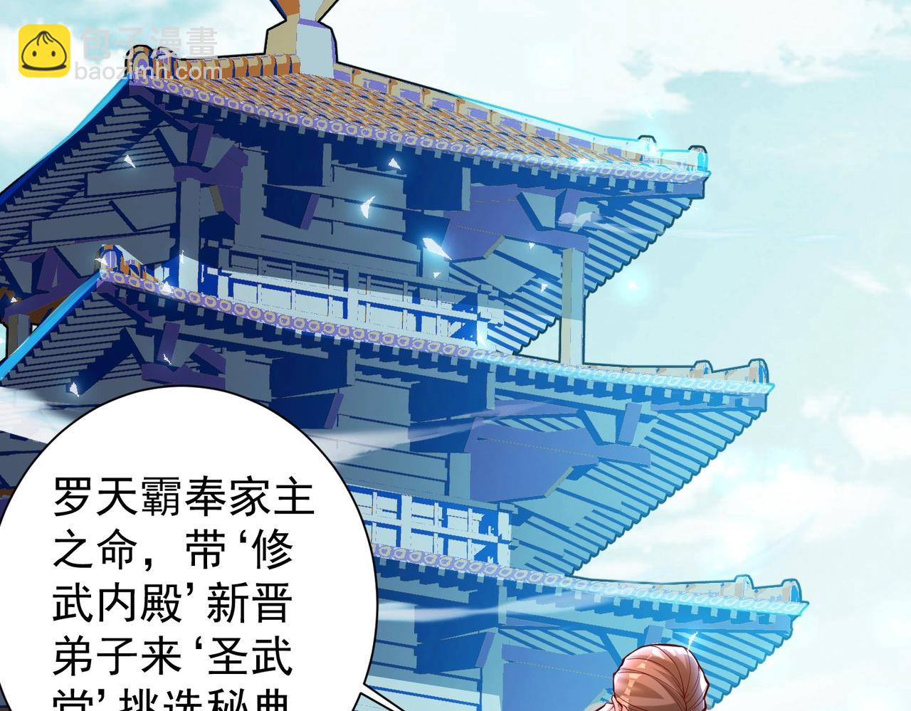 第6话 夜遇家主(1/3)-第6话