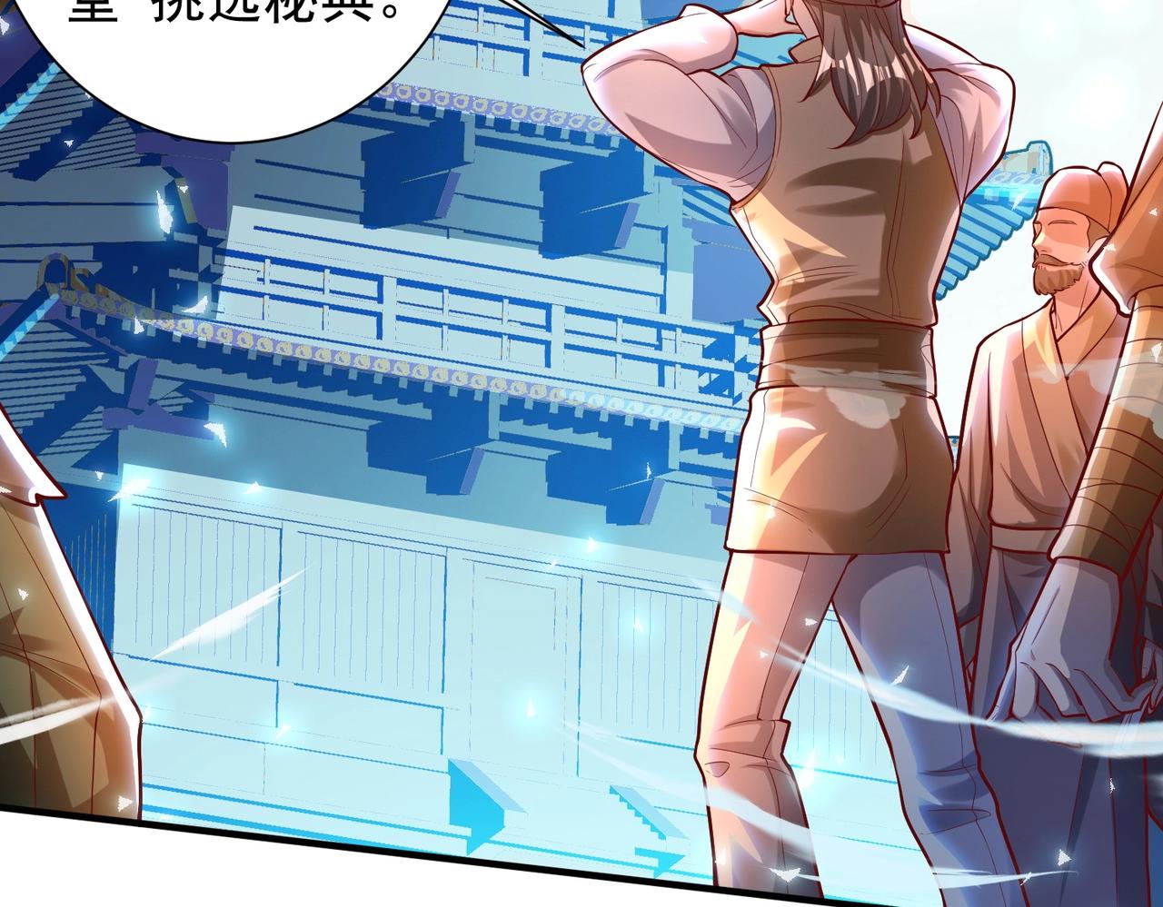 第6话 夜遇家主(1/3)-第6话