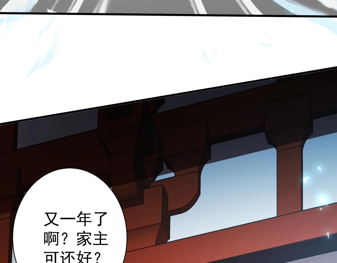 第6话 夜遇家主(1/3)-第6话