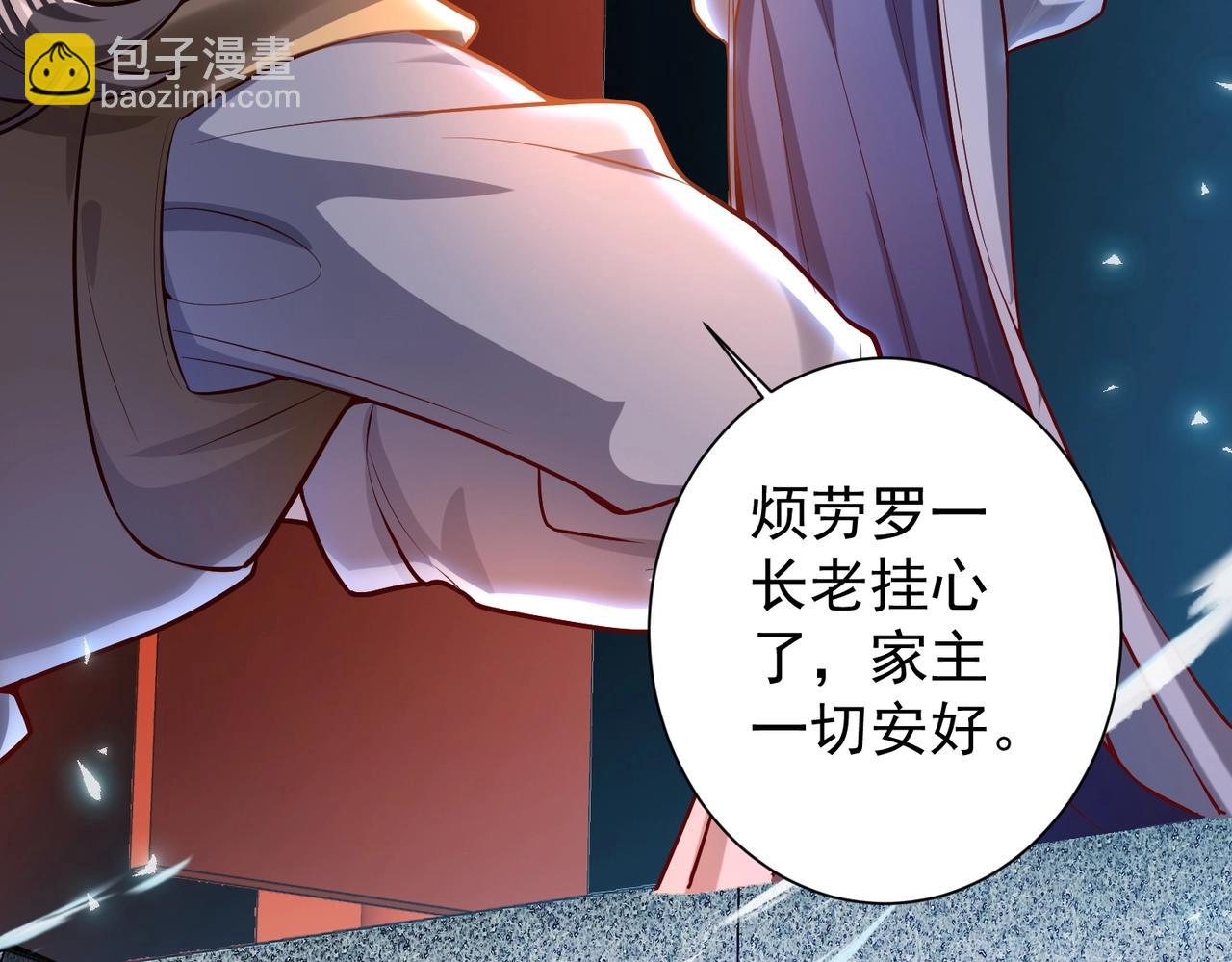 第6话 夜遇家主(1/3)-第6话