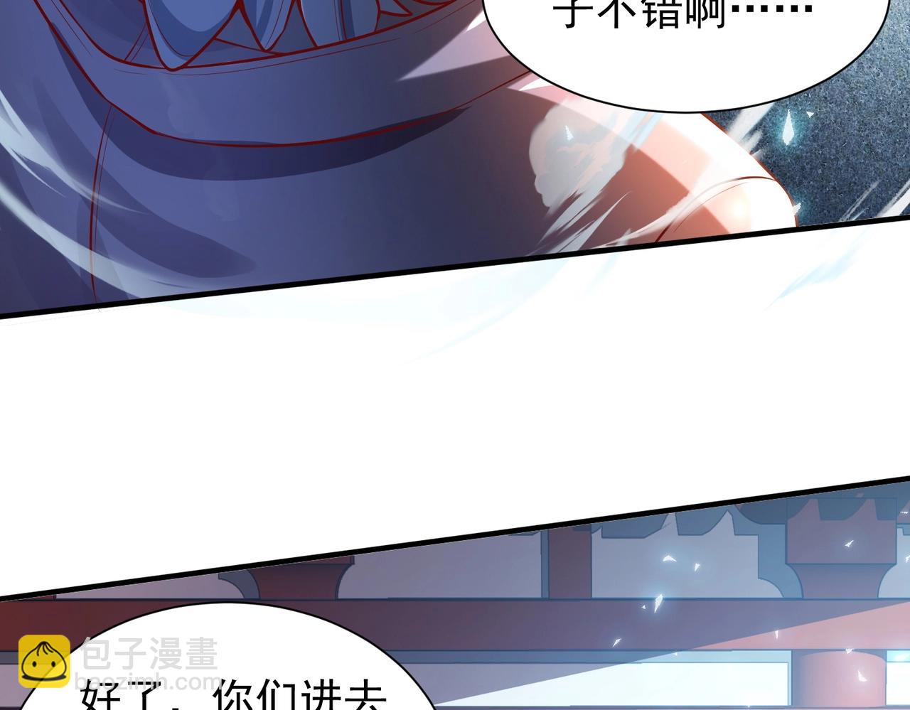 第6话 夜遇家主(1/3)-第6话