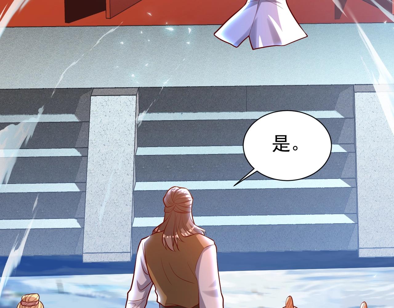 第6话 夜遇家主(1/3)-第6话