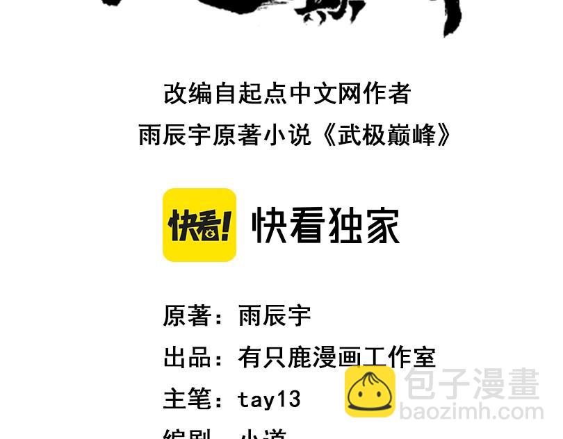 第6话 夜遇家主(1/3)-第6话