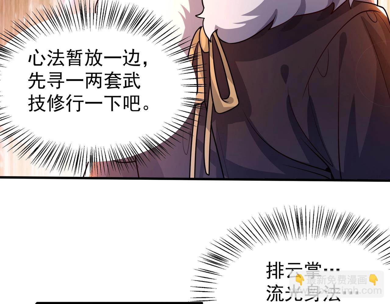 第6话 夜遇家主(1/3)-第6话