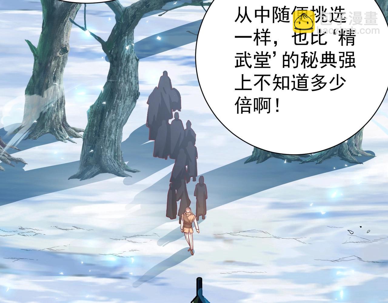 第6话 夜遇家主(1/3)-第6话