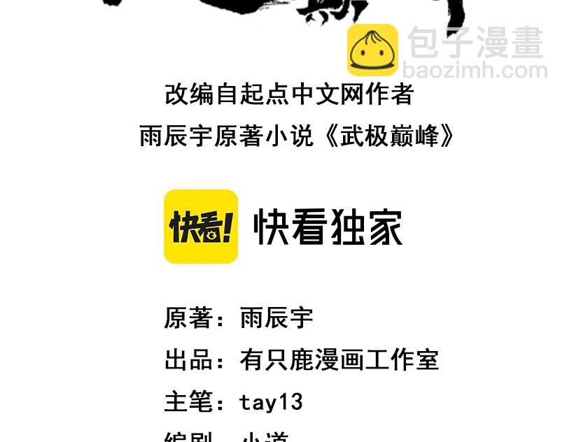 第8话 海上风波(1/3)-第8话