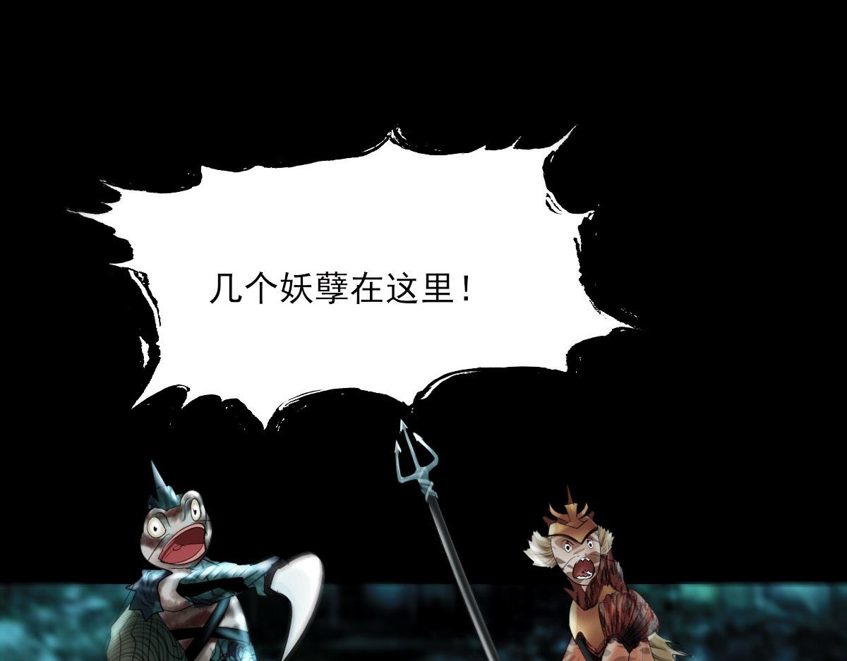 第九章 海底愤怒(1/2)-第10话