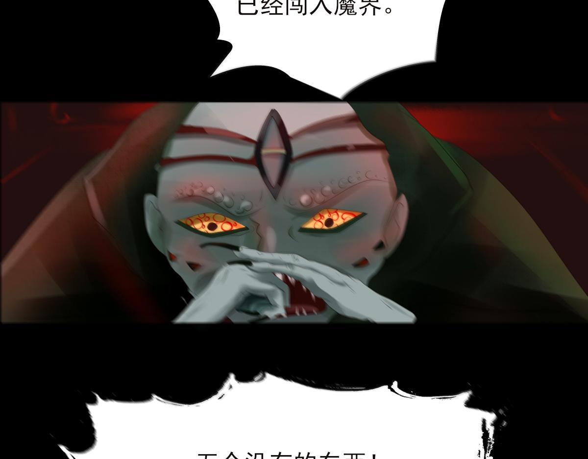 第十三章 魔宫寻因(1/2)-第14话