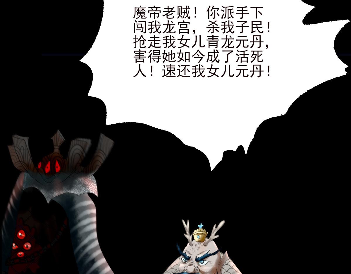 第十三章 魔宫寻因(1/2)-第14话