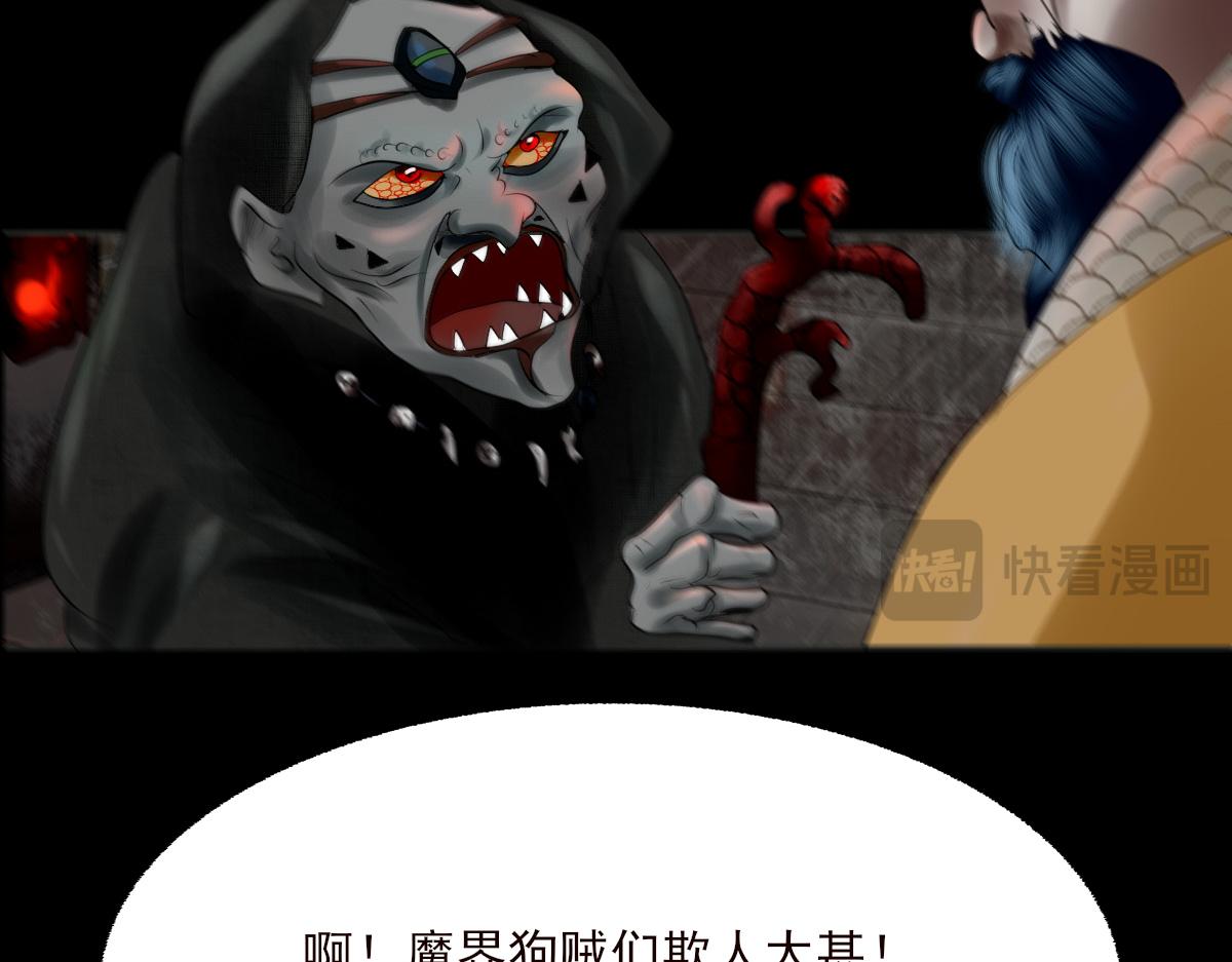 第十三章 魔宫寻因(1/2)-第14话