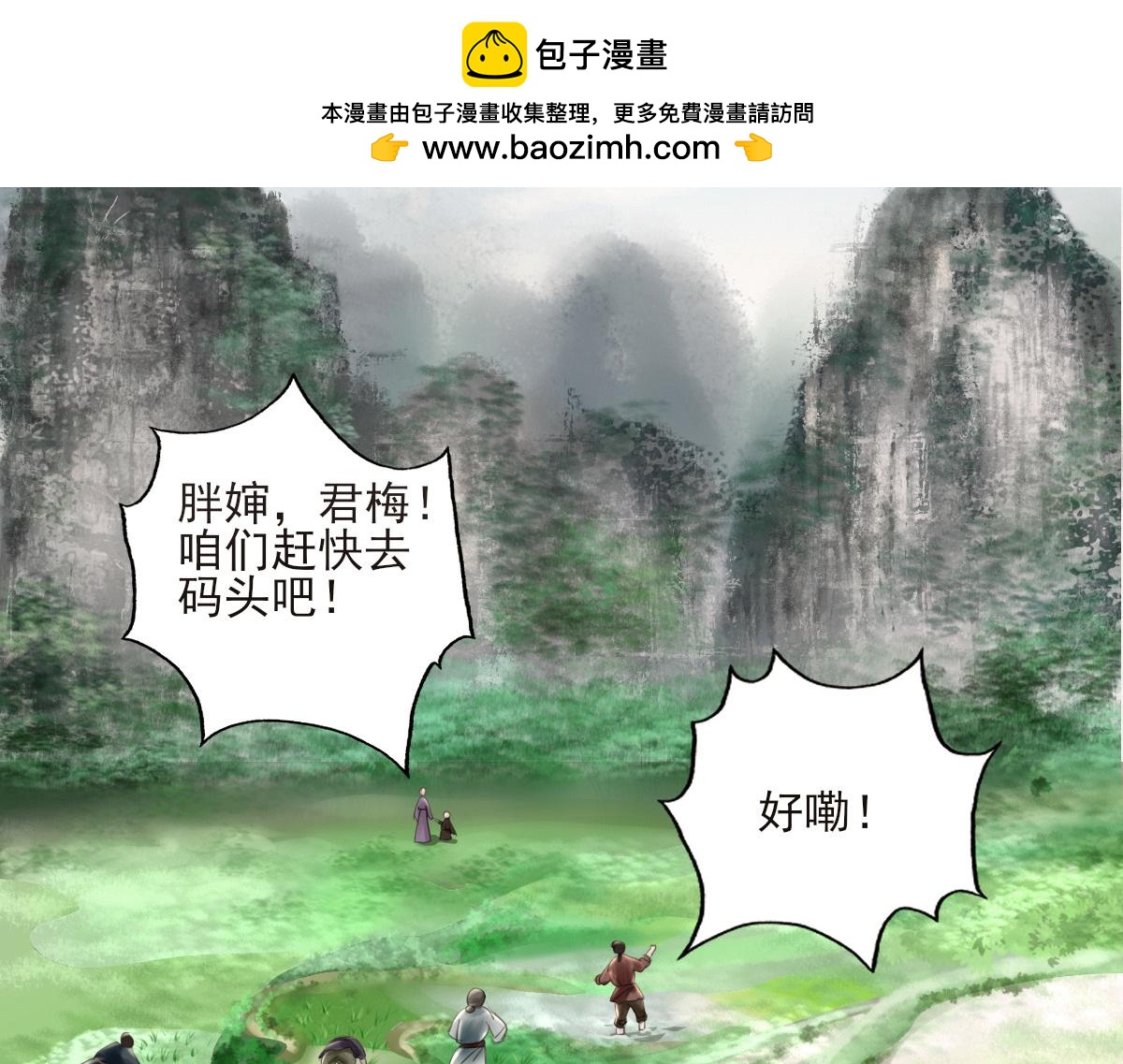 第十五章  意外收获(1/2)-第16话