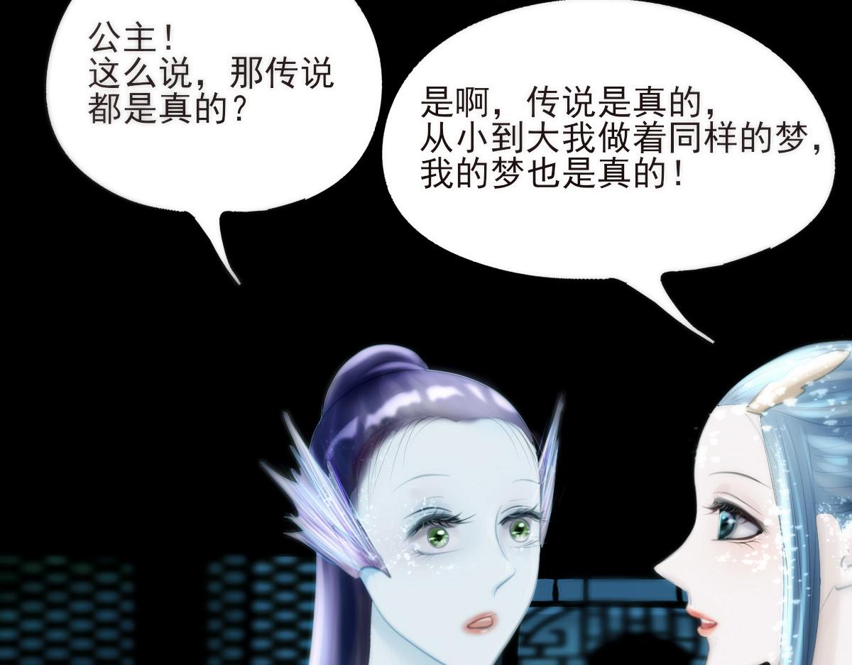 第二章 泉眼传说(1/2)-第2话