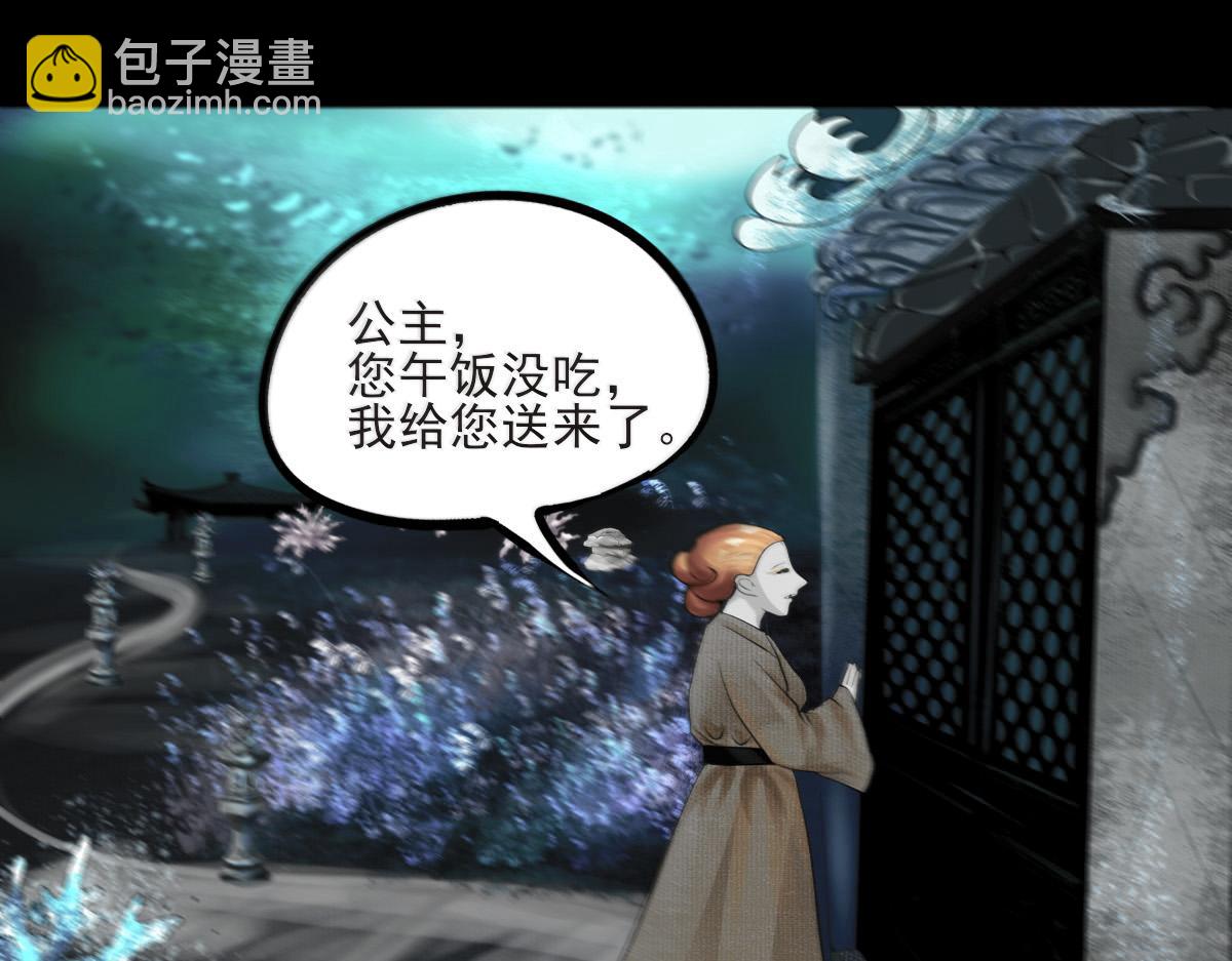 第二章 泉眼传说(1/2)-第2话