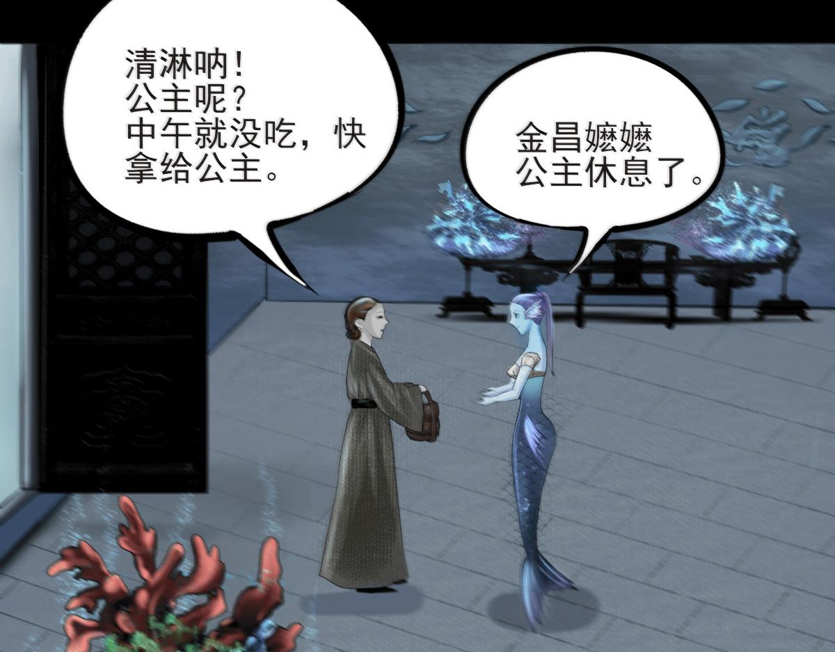 第二章 泉眼传说(1/2)-第2话