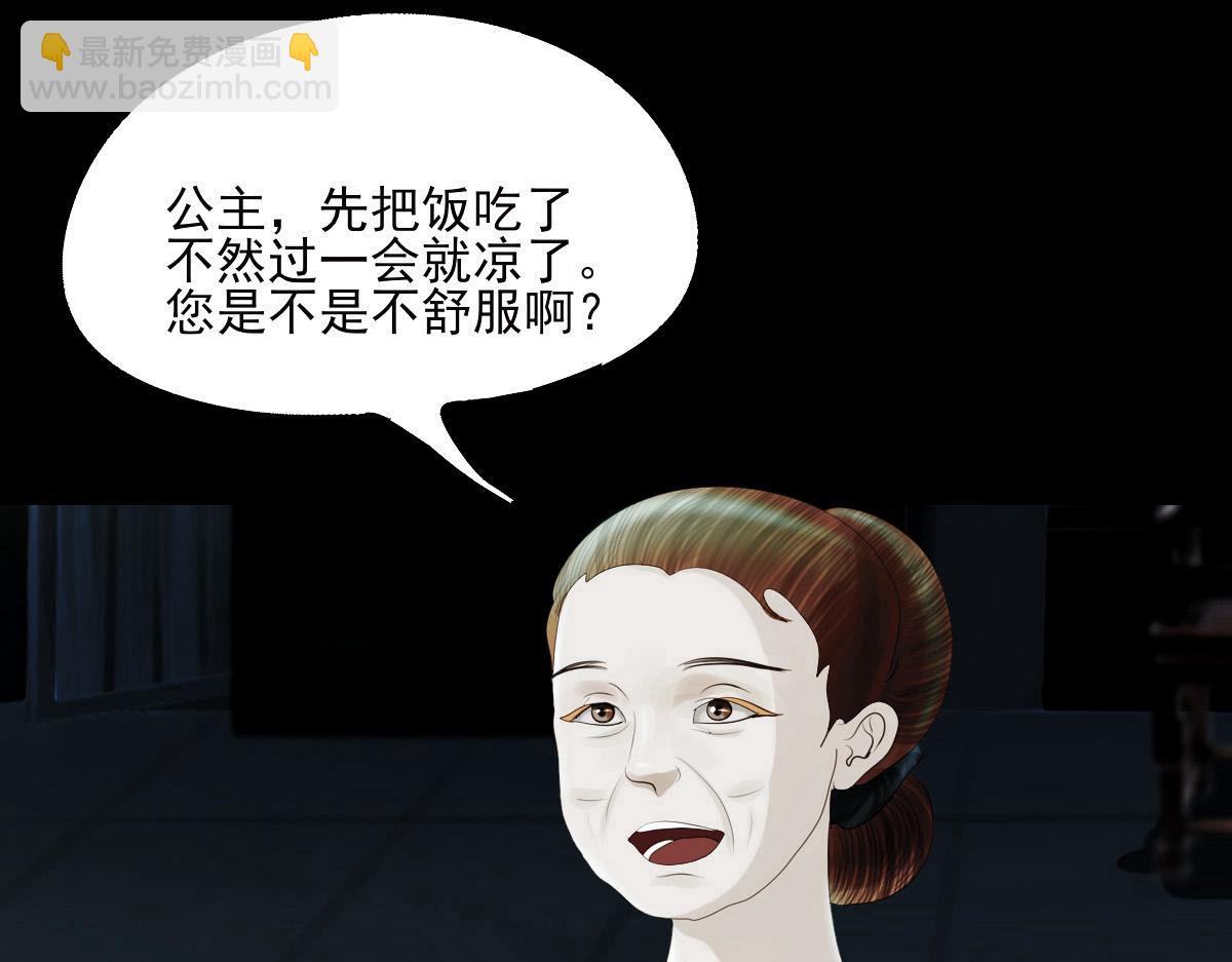 第二章 泉眼传说(1/2)-第2话