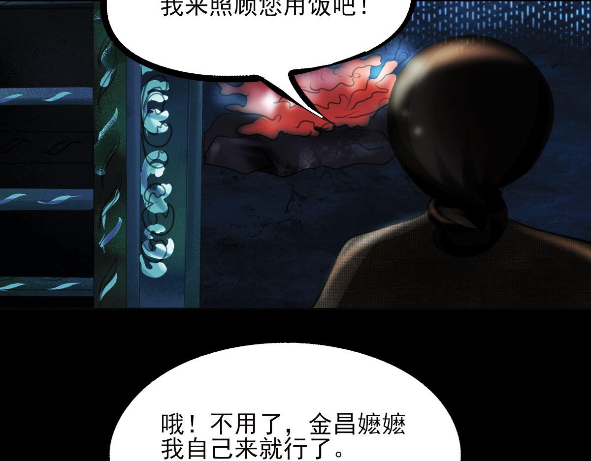 第二章 泉眼传说(1/2)-第2话