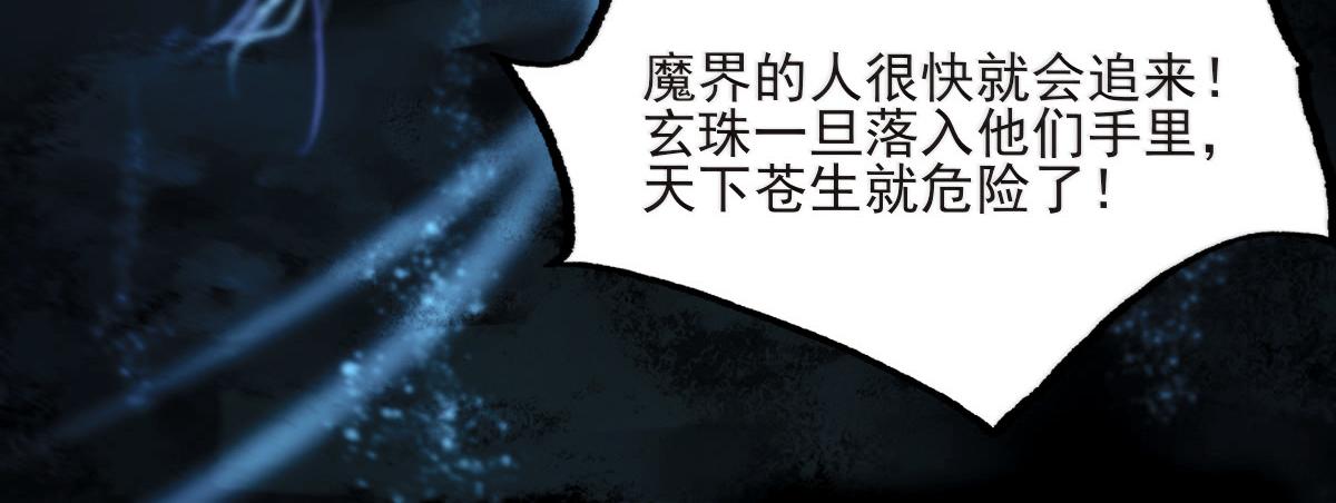 第二章 泉眼传说(1/2)-第2话