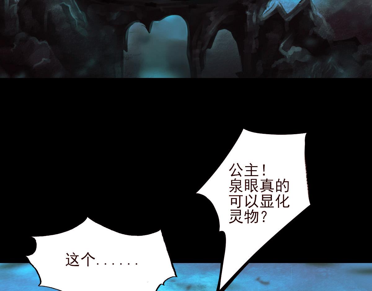 第二章 泉眼传说(1/2)-第2话