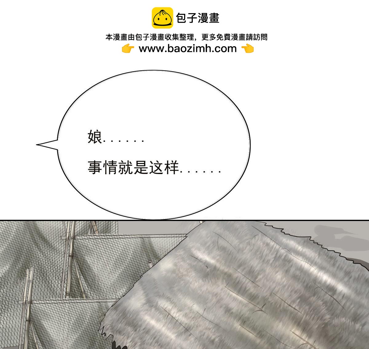 第十九章  重要通知(1/2)-第20话