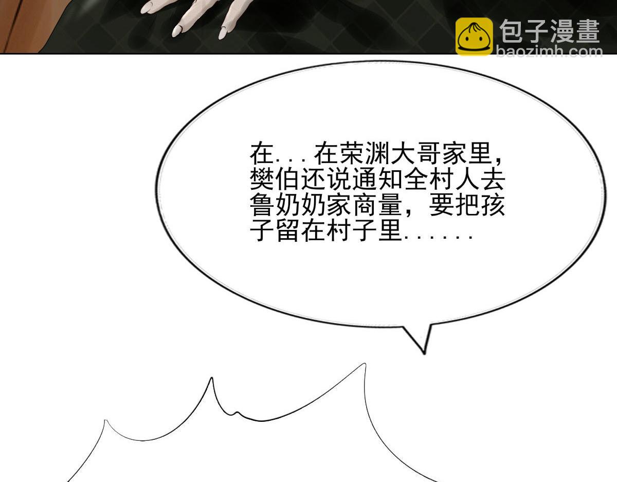 第十九章  重要通知(1/2)-第20话