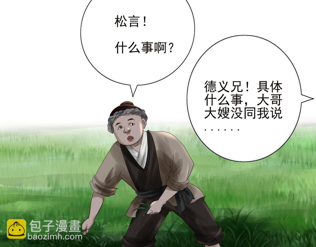 第十九章  重要通知(1/2)-第20话