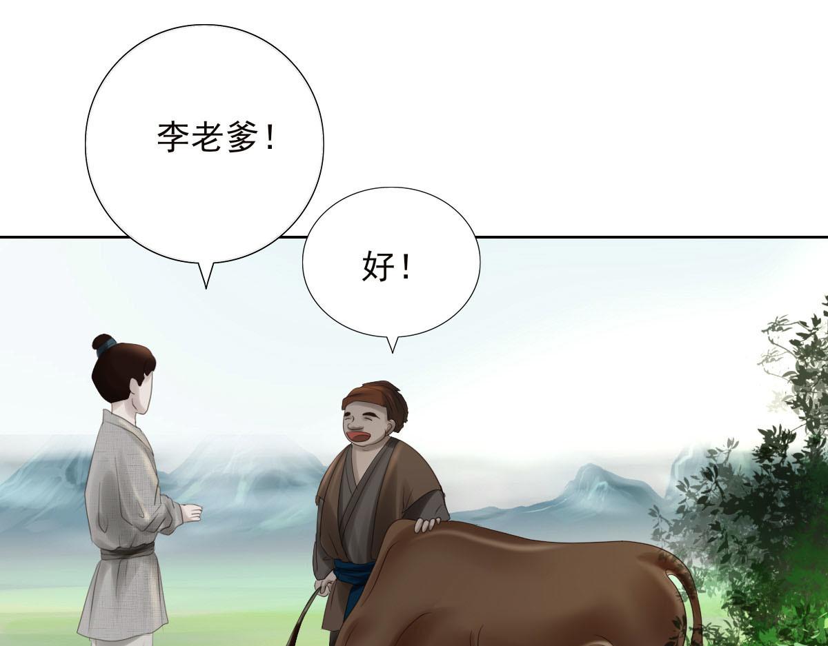 第十九章  重要通知(1/2)-第20话