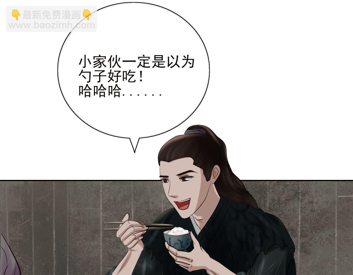 第十九章  重要通知(1/2)-第20话