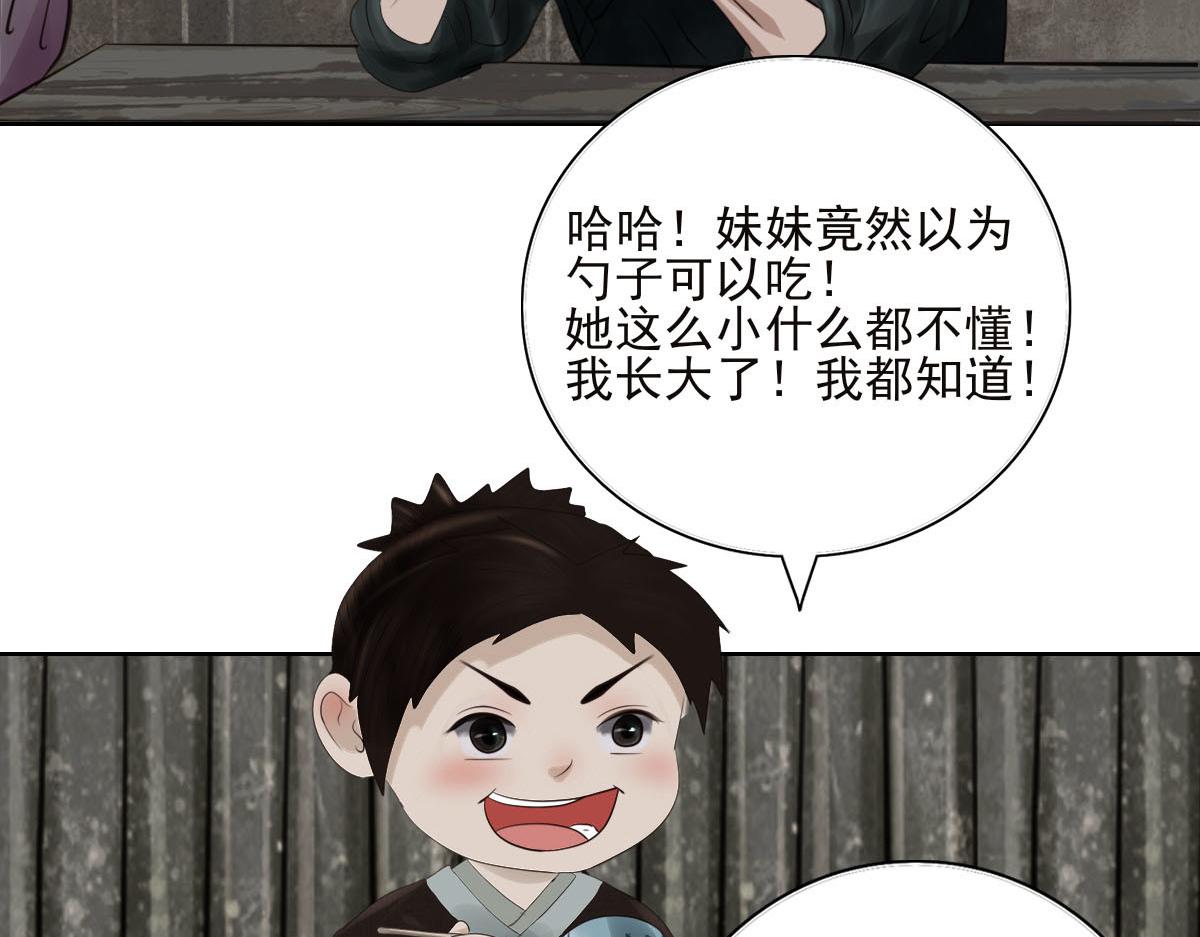 第十九章  重要通知(1/2)-第20话