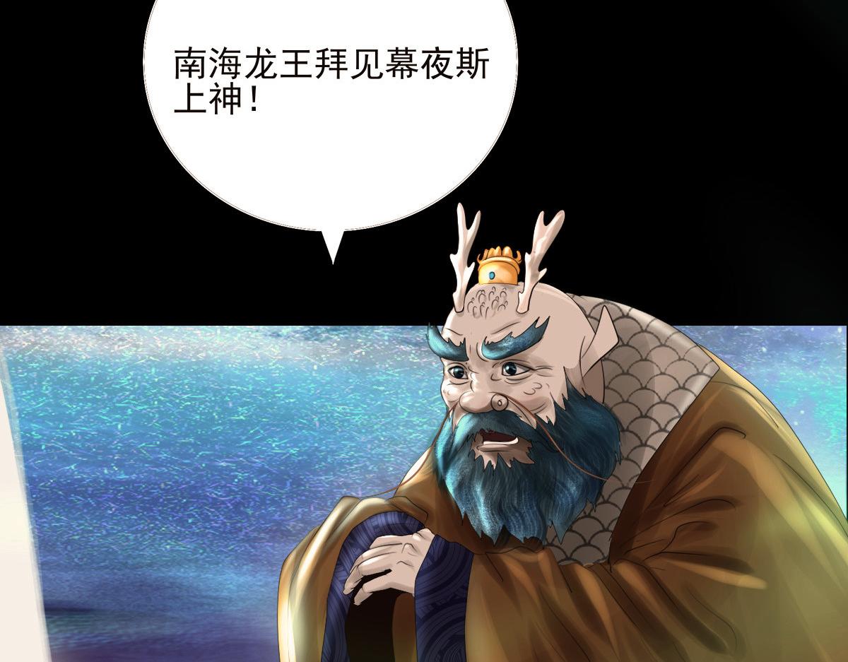 第二十一章  夜斯上神(1/2)-第22话