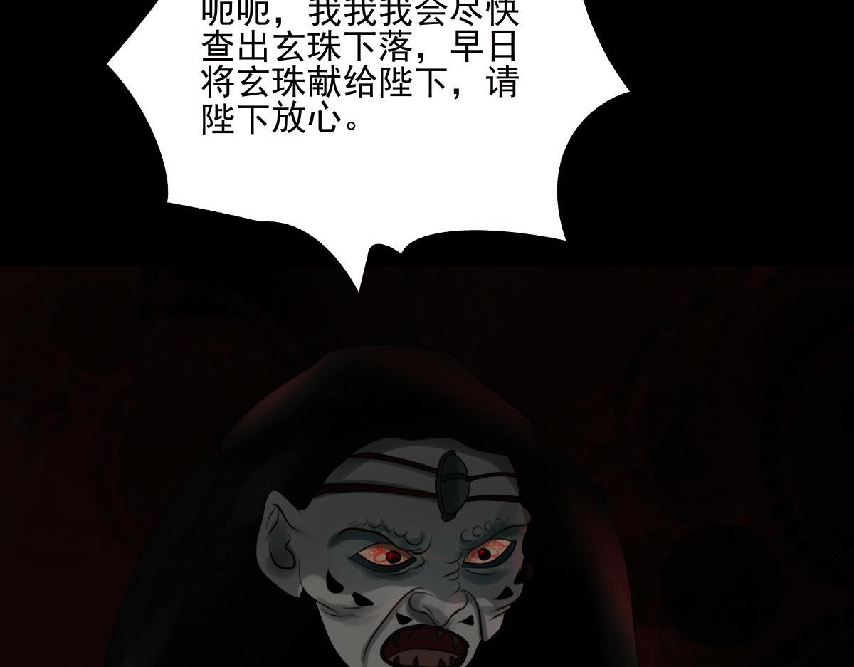 第二十一章  夜斯上神(1/2)-第22话