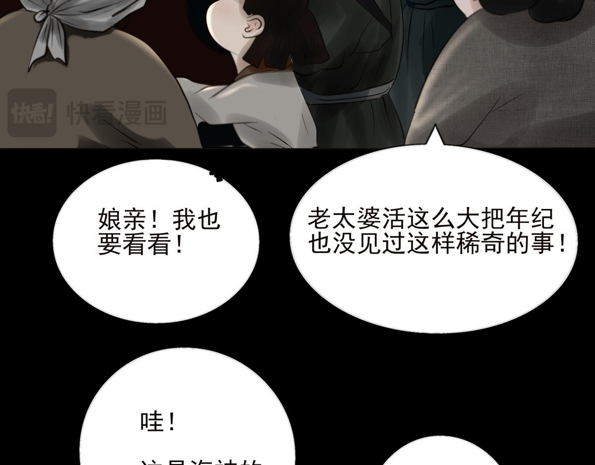 第二十三章  不和谐音(1/2)-第24话