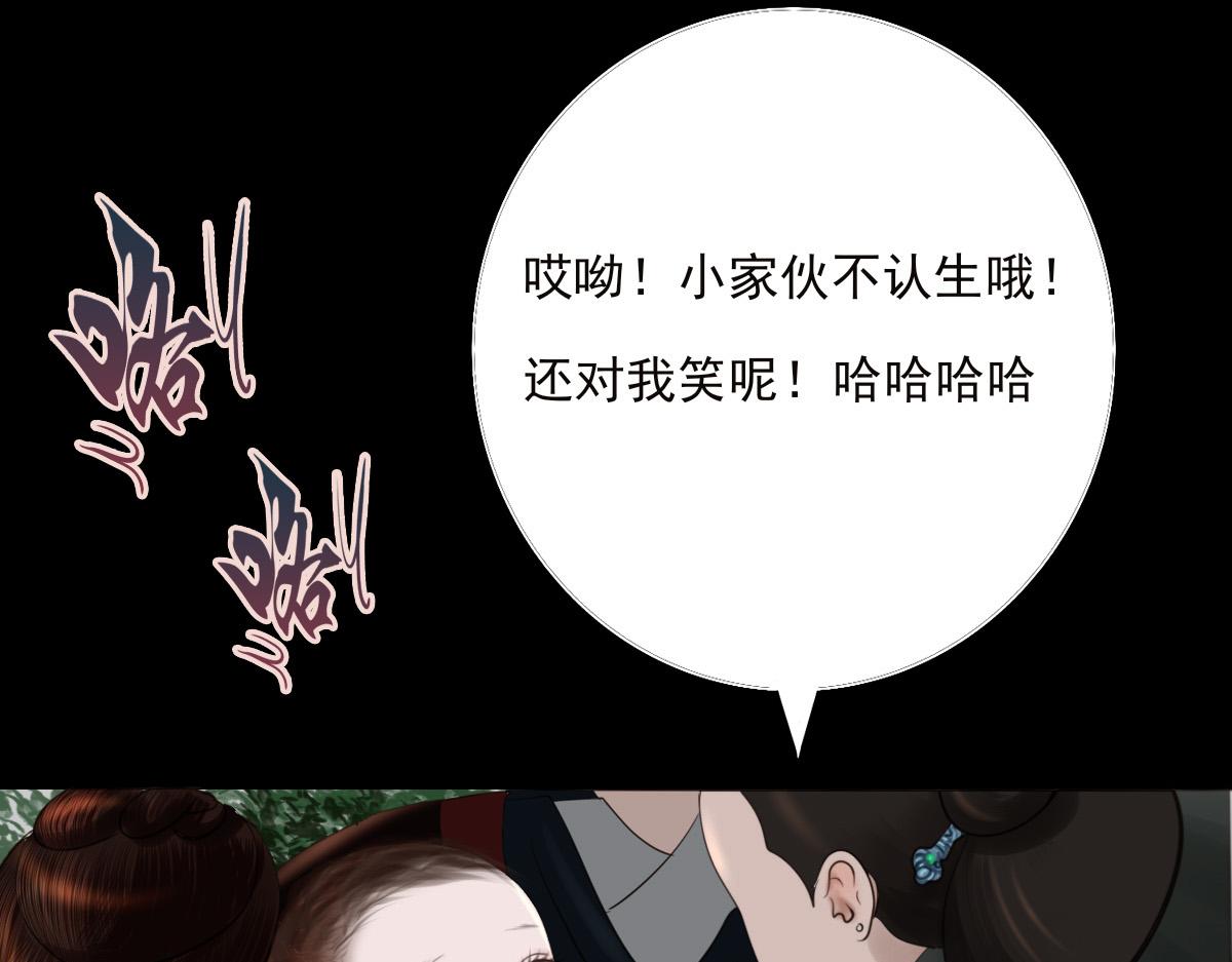 第二十三章  不和谐音(1/2)-第24话