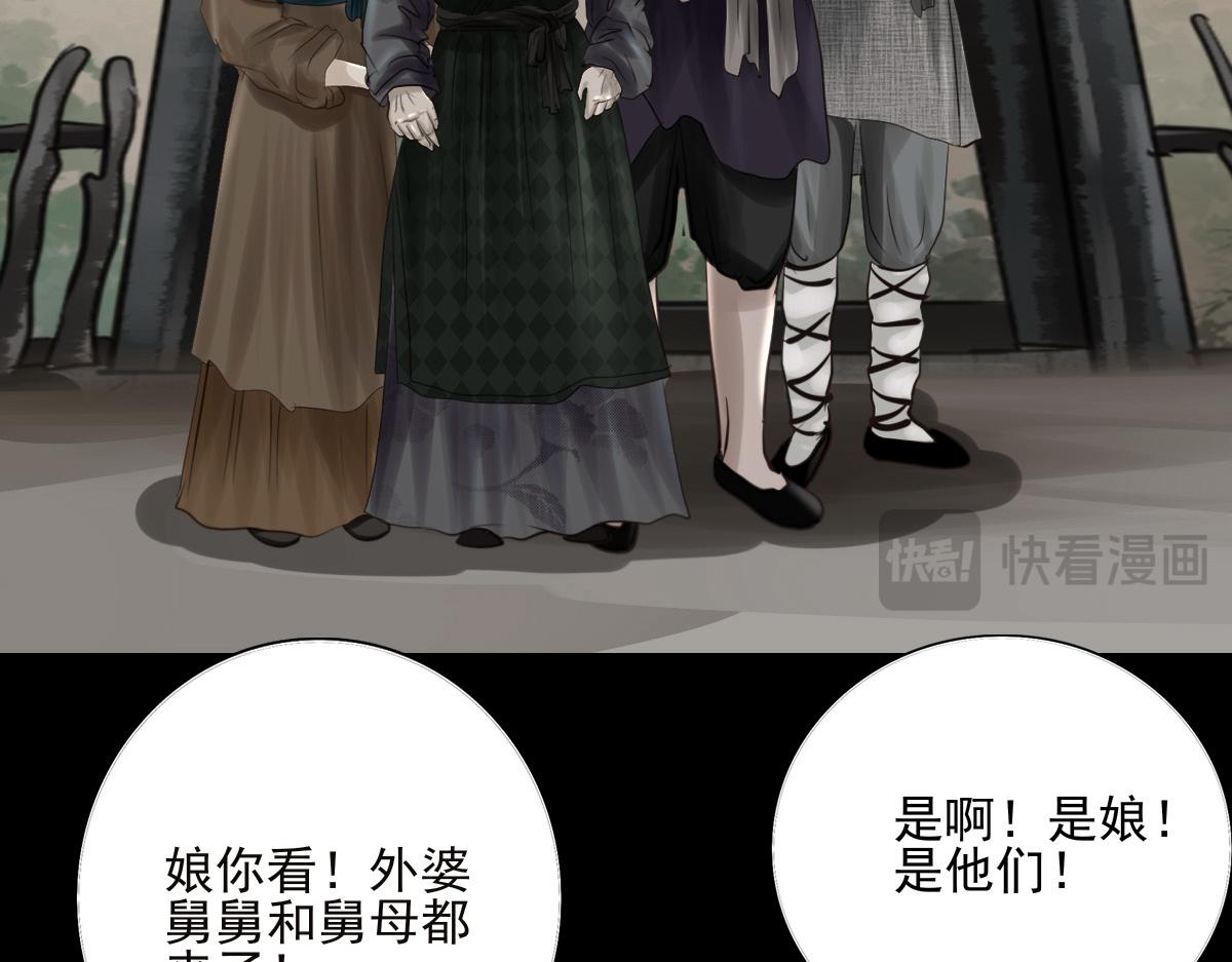 第二十三章  不和谐音(1/2)-第24话