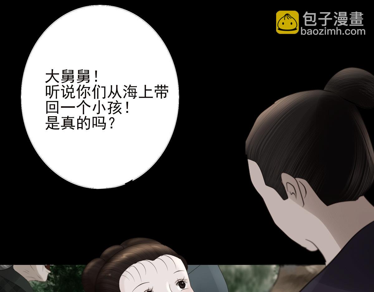 第二十三章  不和谐音(1/2)-第24话