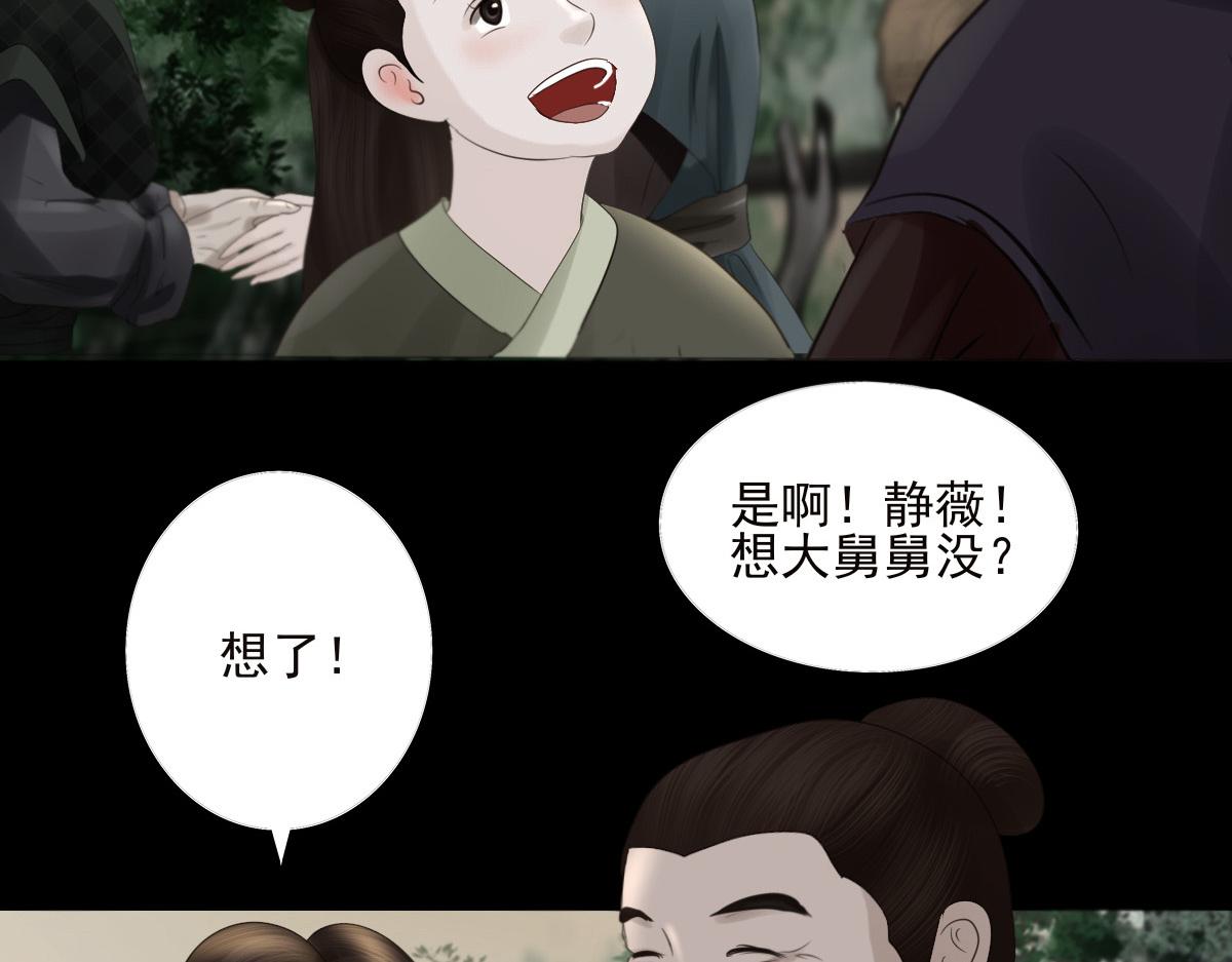 第二十三章  不和谐音(1/2)-第24话