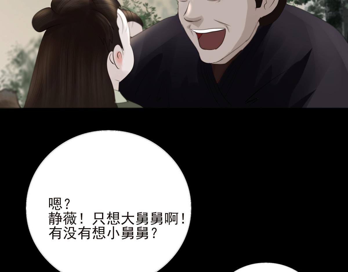 第二十三章  不和谐音(1/2)-第24话