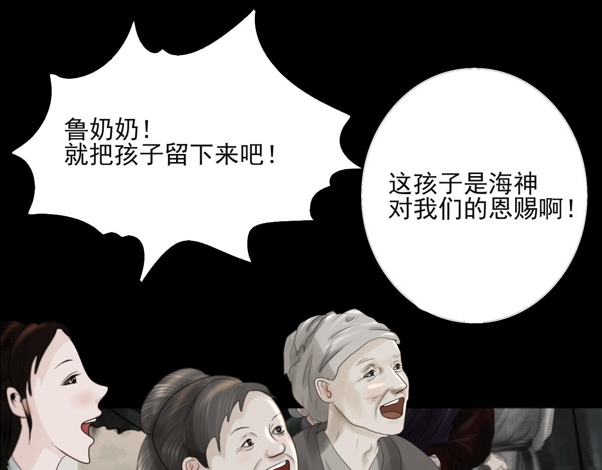 第二十三章  不和谐音(1/2)-第24话