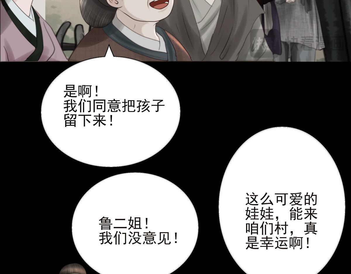 第二十三章  不和谐音(1/2)-第24话