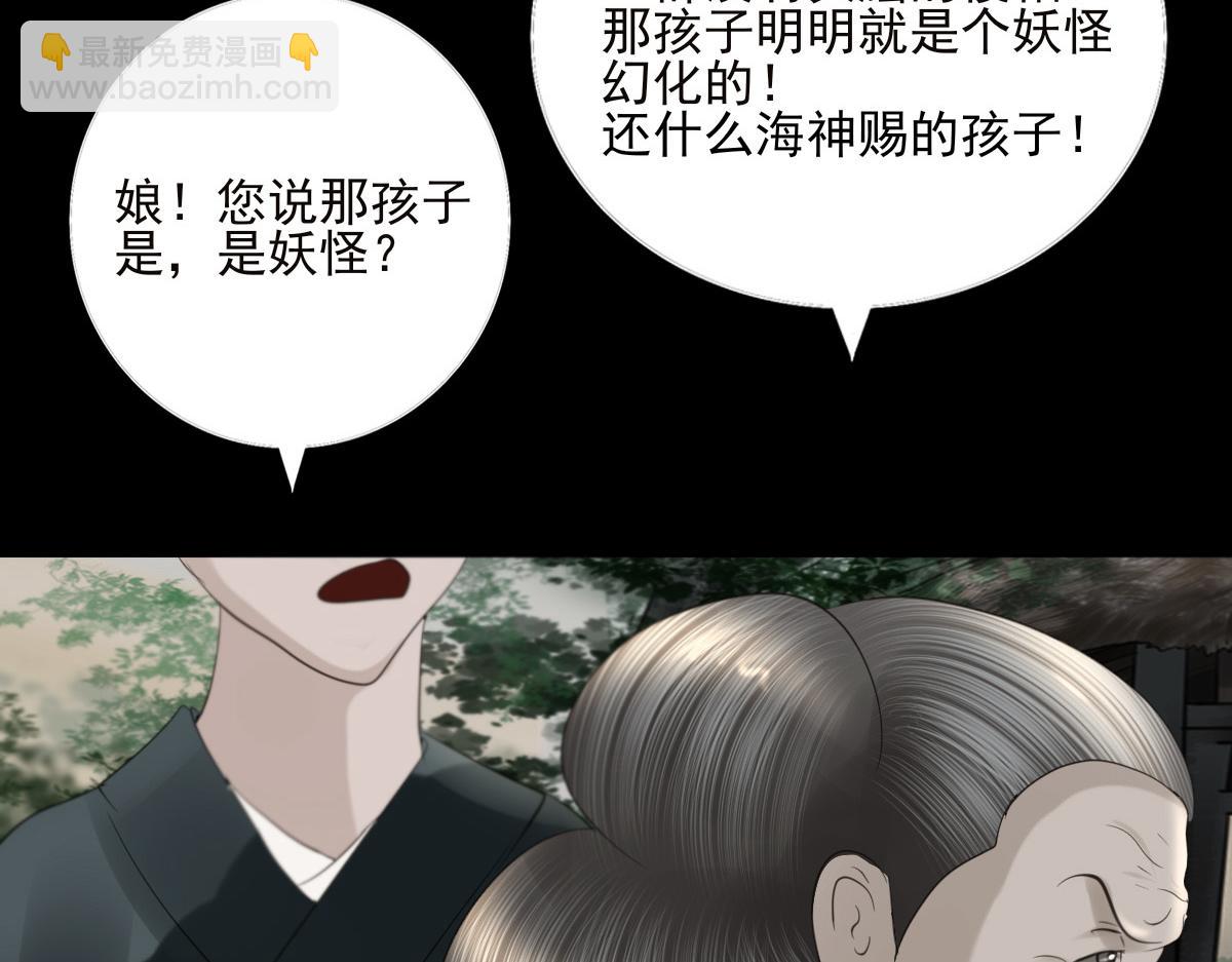 第二十三章  不和谐音(1/2)-第24话