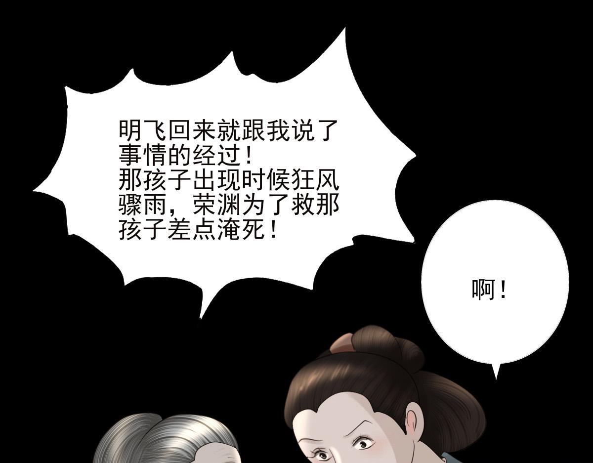 第二十三章  不和谐音(1/2)-第24话