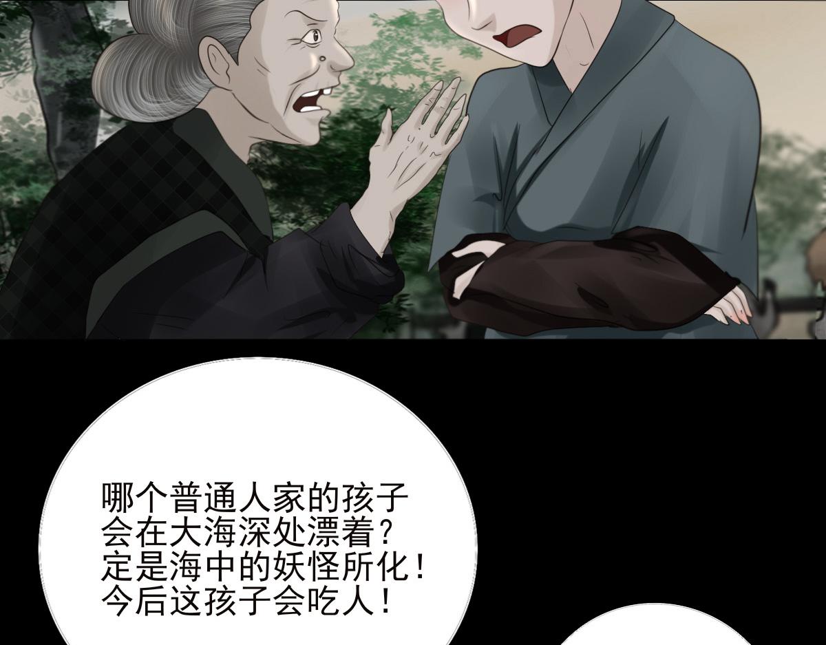 第二十三章  不和谐音(1/2)-第24话