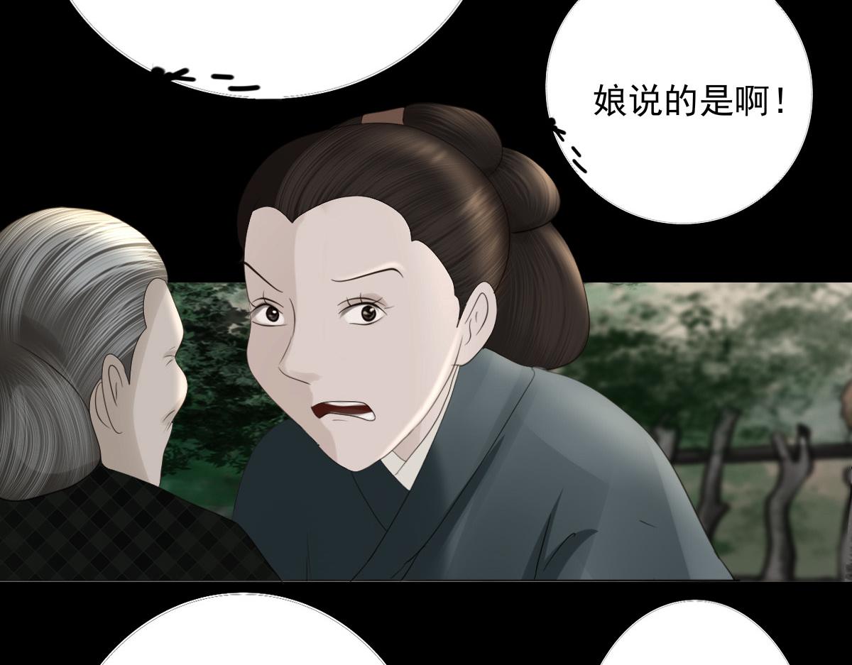 第二十三章  不和谐音(1/2)-第24话