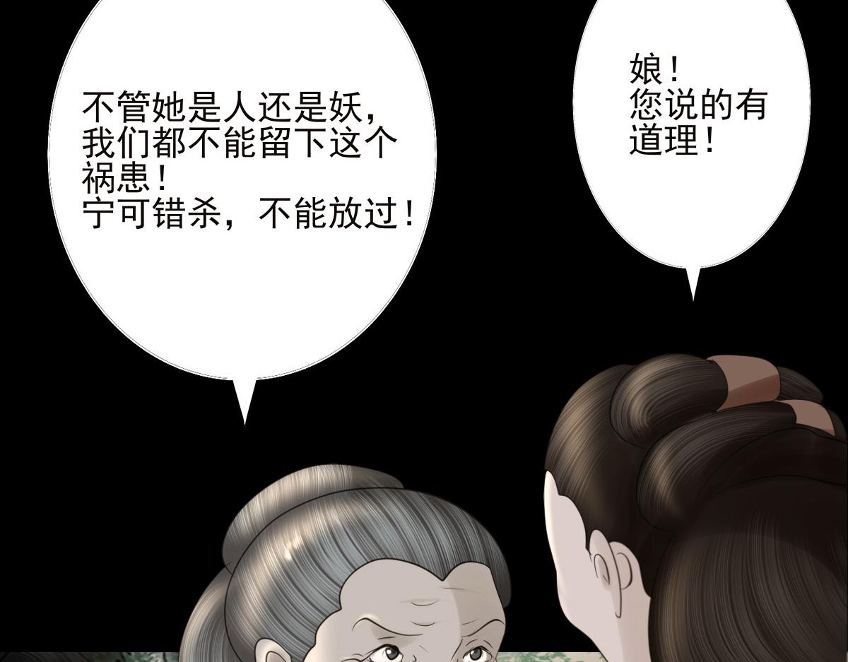 第二十三章  不和谐音(1/2)-第24话