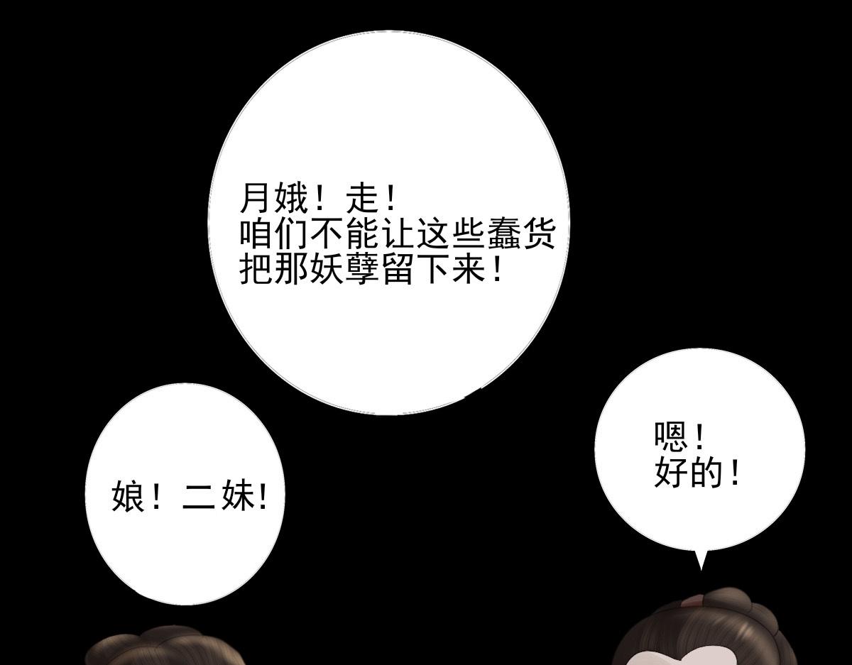 第二十三章  不和谐音(1/2)-第24话