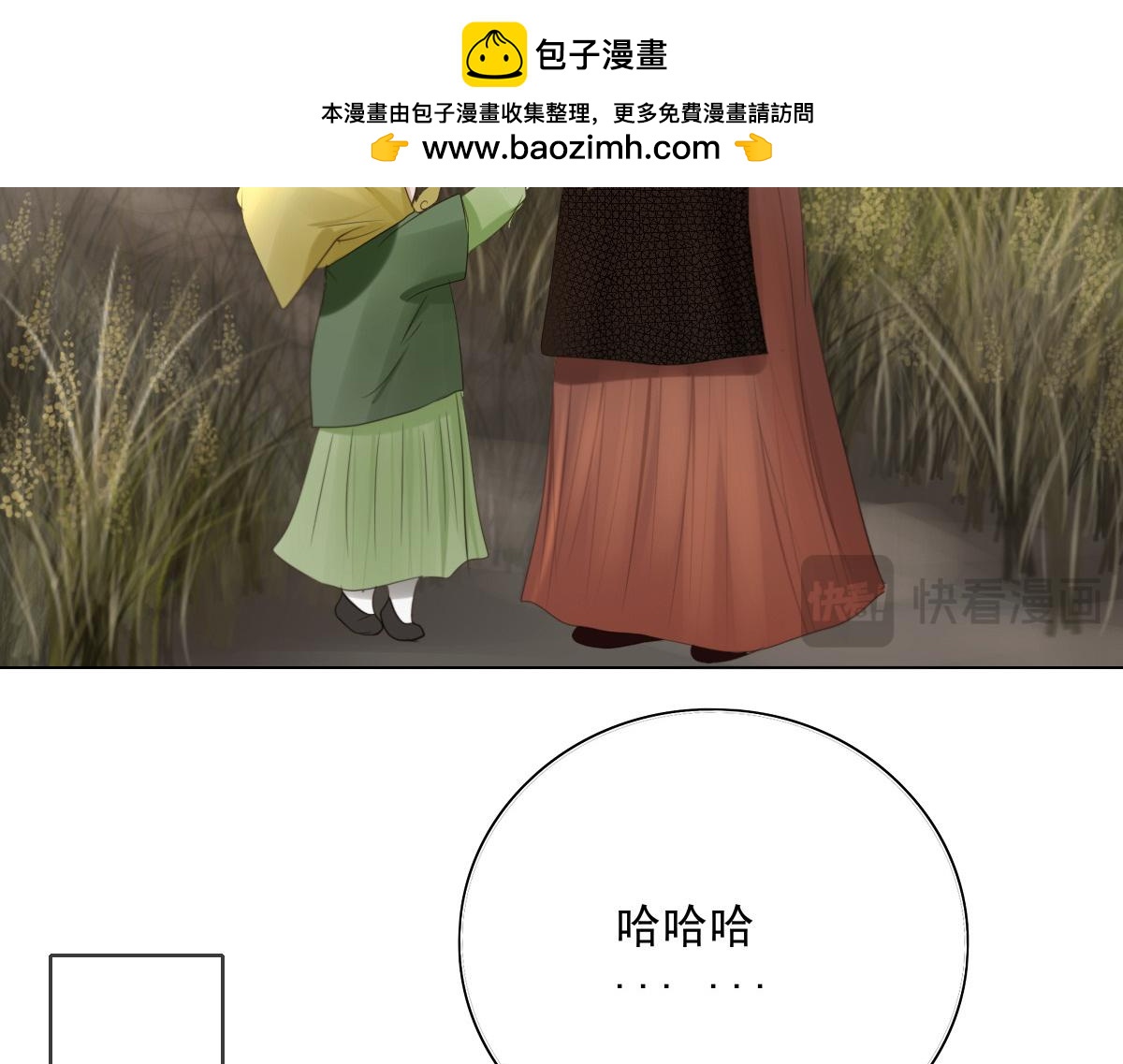 第二十七章 幸福时光(1/2)-第28话