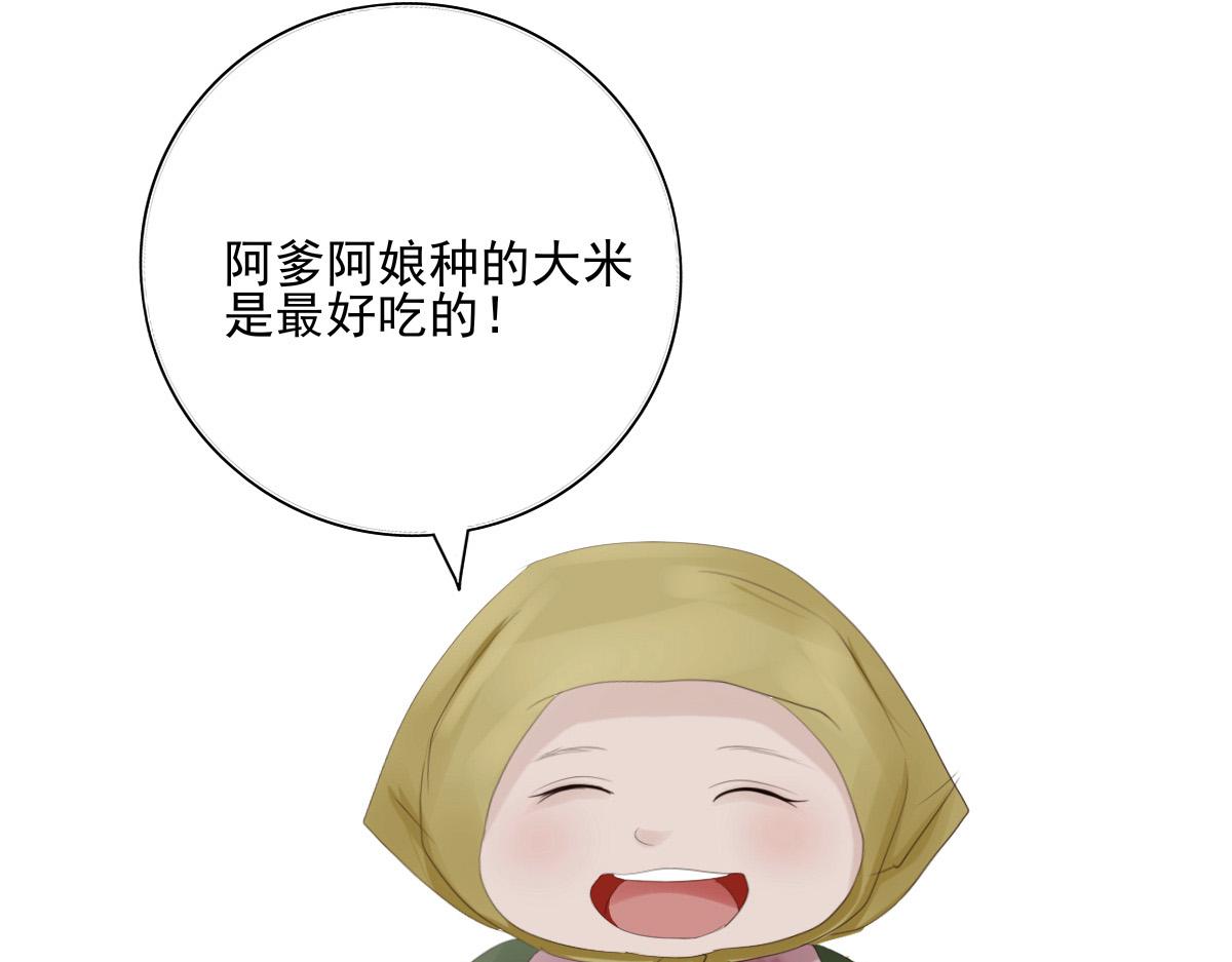 第二十七章 幸福时光(1/2)-第28话