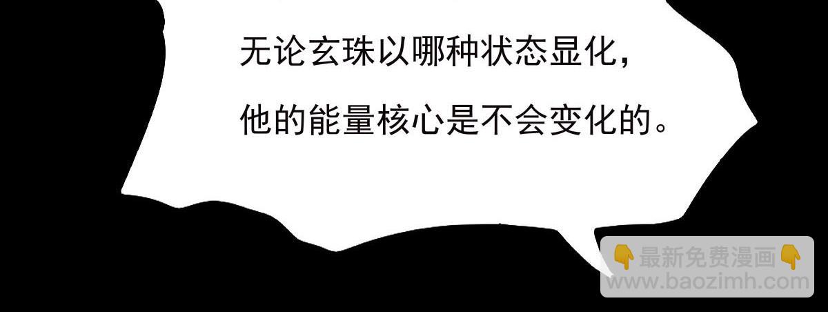 第二十九章  九界规则(1/2)-第30话