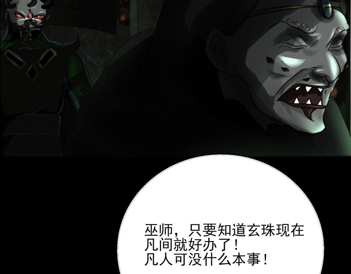 第二十九章  九界规则(1/2)-第30话