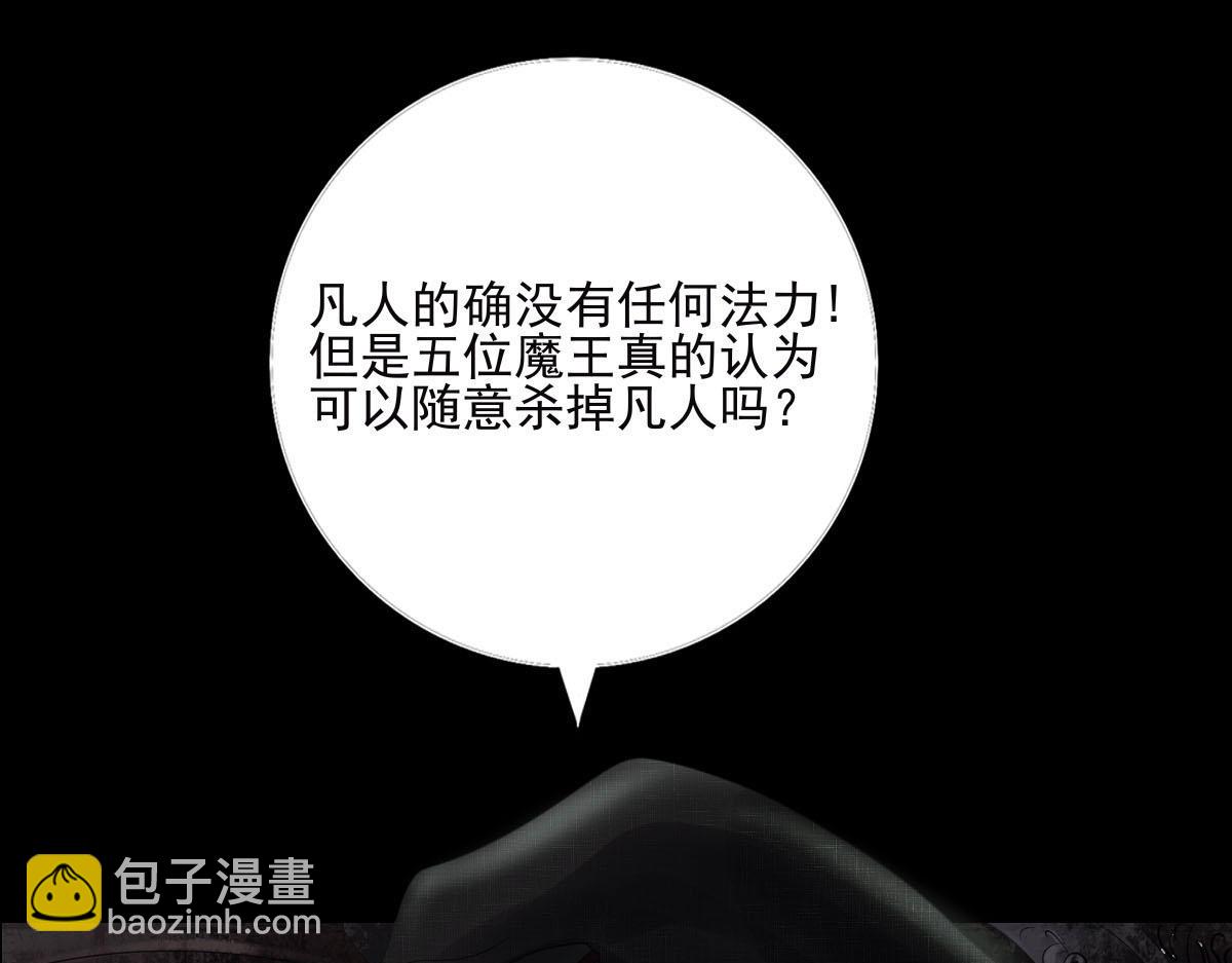 第二十九章  九界规则(1/2)-第30话